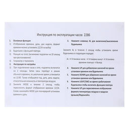 Часы - будильник электронные, настольные, термометр, календарь, гигрометр, 7.8×8.3 см