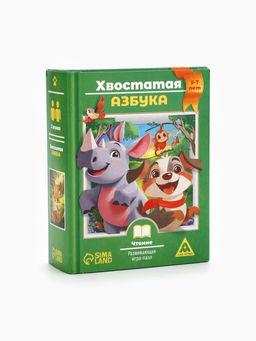 Настольная игра-пазл Хвостатая азбука, развивающая, 98 карт, 5+