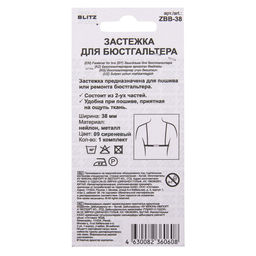 Застежка BLITZ ZBB-38 нейлон 38 мм 5 х 1 шт. 09 сиреневый