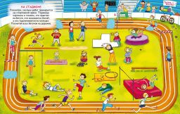 Переводные картинки. Для мальчиков - Робинс фото 5