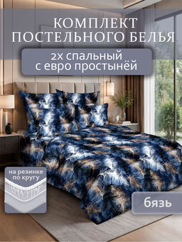 Комплект постельного белья с перьями бязь