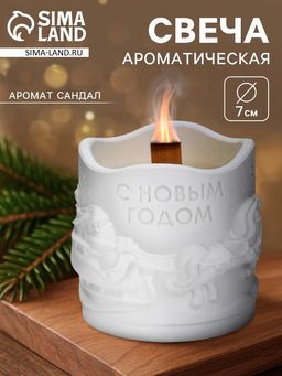 Свеча ароматическая гипс Новый год, аромат сандал