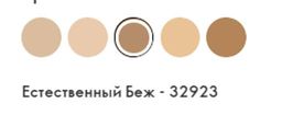 Шелковая тональная основа-флюид Giordani Gold Естественный Беж