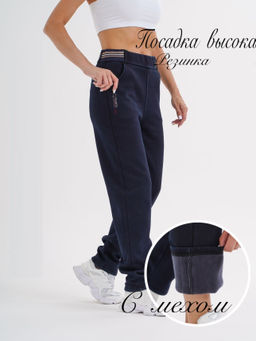 Брюки спортивные