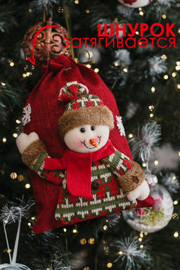 Мешок для подарка новогодний