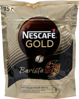 Nescafe. Gold Barista 75 гр. мягкая упаковка (Уцененная)
