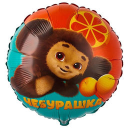 Воздушный шар фольгированный 18" «Чебурашка», круг