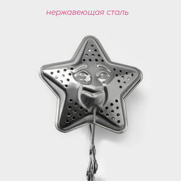 Сито для чая Доляна Звезда, 16,5 см  фото 7