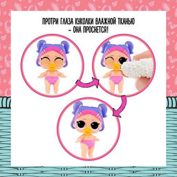 Куклы ЛОЛ в шаре Baby Family, с аксессуарами