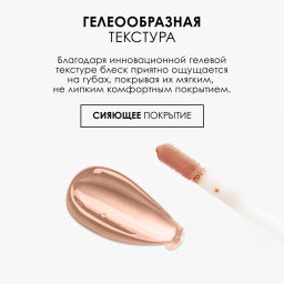 PUPA Блеск для губ MISS PUPA GLOSS тон 403 Соблазнительный нюд  фото 2