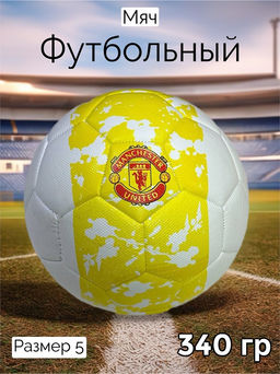 Мяч футбольный, размер 5, 340гр (RKJ-6238) Пакистан, "M.U. Англия", дизайн №4