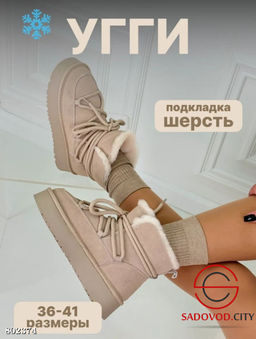 Угги зимние натуральные замшевые - Bruno фото 4