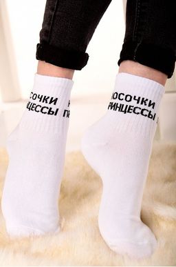 Носки Happyfox