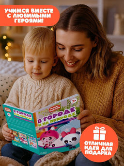 Игровой набор с проектором Малышарики, 3 книжки