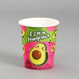 Цена за 10 шт. Стакан бумажный Весёлый авокадо, 250 мл