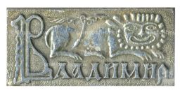 Значок Владимир