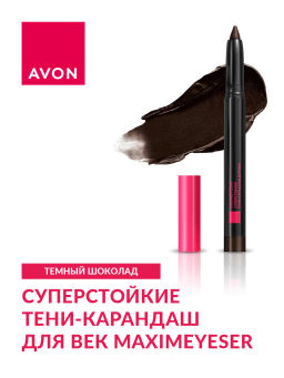 Суперстойкие тени-карандаш для век Maximeyeser, 1.4 г