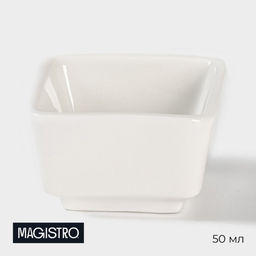 Соусник фарфоровый Magistro Бланш, 50 мл, цвет белый