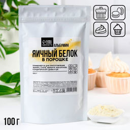 Яичный белок сухой KONFINETTA 100 г. фото 2