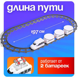 Железная дорога Еда-экспресс, детская - Автоград фото 2