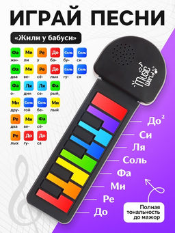 Музыкальное пианино, с сенсорным нажатием и карабином, детское