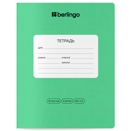 Цена за 2 шт. Тетрадь 18л. Berlingo клетка "Classic Pro. Зеленая" (CBs_18101) блок 80 г/м, обложка - мелованный картон