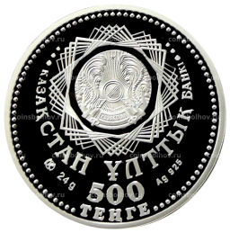 500 тенге 2015 года Казахстан 70 лет Победы в Великой Отечественной войне (в коробке)