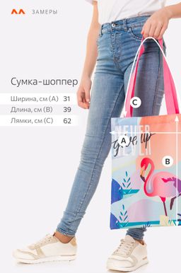 Сумка шоппер Happy Fox  фото 2