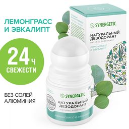 Натуральный дезодорант SYNERGETIC "лемонграсс - эвкалипт"