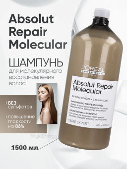 Шампунь для молекулярного восстановления волос Absolut Repair Molecular, 1500 мл