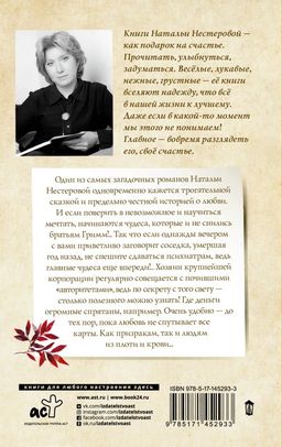 Двое, не считая призраков