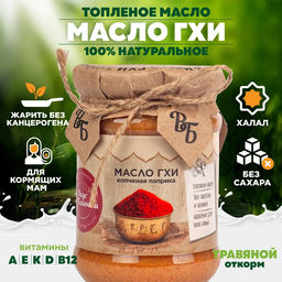 Масло ГХИ с копчёной паприкой - Вкус благости фото 2