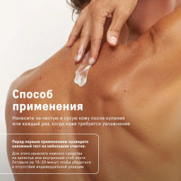 The Act Лосьон для тела БАНЯ фото 10
