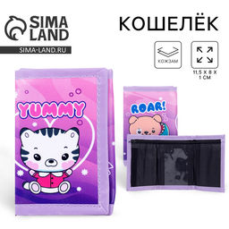 Кошелёк детский Милые зверята на липучке