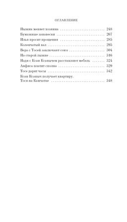 Девчата (с кинообложкой). Бедный Б. - Азбука фото 3