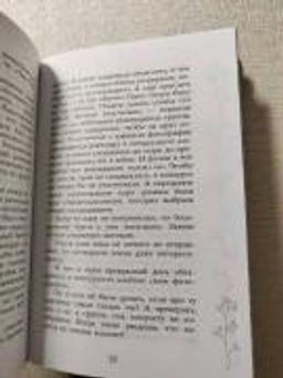 Таинственный сосед