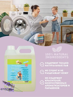 Гель для стирки Большая стирка Милин дом 5 л  фото 6