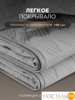 Покрывало PRIME PRIVE СИНГРИД сер  фото 2