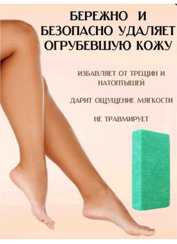 Пемза Тайская д/педикюра 1 шт (цвет в ассортименте) - OTOP фото 9