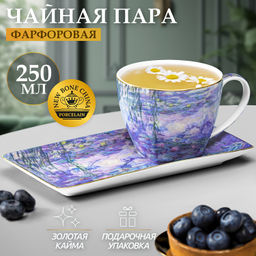 Чашка 250 мл с блюдцем для десерта 20*10*2 см "Водяные лилии" NEW BONE CHINA