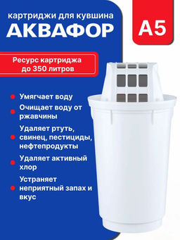 -40% Кувшин Гарри синий 3,9л + 2 кассеты А5 в комплекте, Аквафор  фото 3
