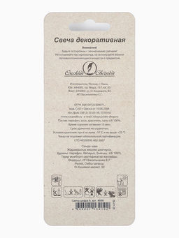 Цена за 2 шт. Свеча в торт на шпажке «Жемчужная», цифра 8, шампань