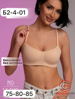 Бюстгальтер бесшовный без косточек