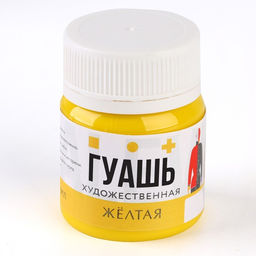 Гуашь художественная желтая ARTLAVKA 40 мл  фото 2
