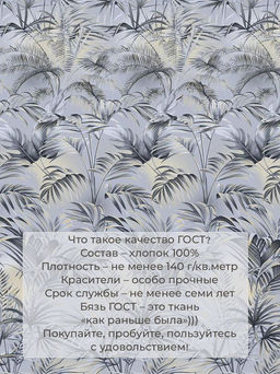 Простыня на резинке 160*200 см, бязь ГОСТ, борт 25 см (Тропический дождь) - Ивановотекстиль фото 4