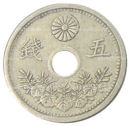 Монета 5 сен 1922 года Япония