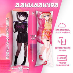 Подушка-обнимашка Аниме, девушка