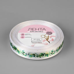 Лента атласная «Листочки», 15 мм × 18 м ± 1 м