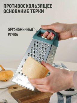 Терка APOLLO genio Olivia 23 см  фото 2