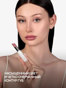 Neverti NP700 Помада для губ "Безграничный поцелуй" тон 003 "Limitless Kiss Lipstick"